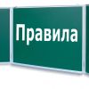 Правила проекта Самарец.рф